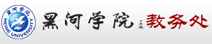 教务处